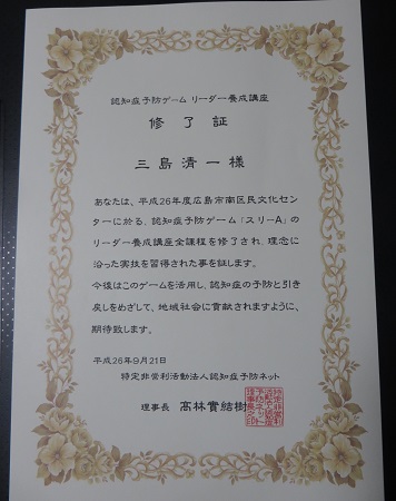 IMG_3980.jpg証書.jpg