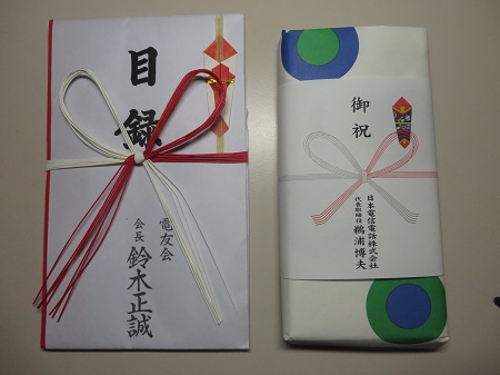 IMG_5305.jpg副賞.jpg