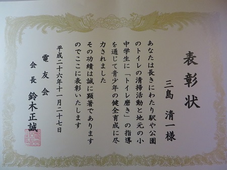 IMG_5308.jpg表彰状.jpg